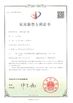 Китай Suzhou Kiande Electric Co.,Ltd. Сертификаты